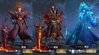 曹操新皮肤最新爆料,战神归来,荣耀再续 第2张 曹操新皮肤最新爆料,战神归来,荣耀再续 第2张