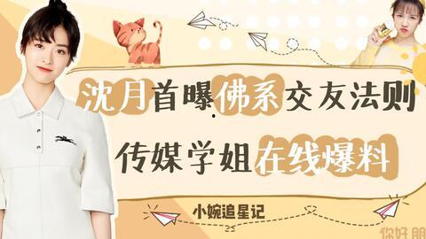 爆料学姐在线观看免费视频,揭秘学姐在线观看免费视频的独家秘籍 第2张 爆料学姐在线观看免费视频,揭秘学姐在线观看免费视频的独家秘籍 第2张