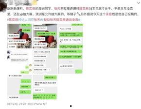 陈奕辰最新爆料新闻,揭秘娱乐圈惊人内幕! 第3张 陈奕辰最新爆料新闻,揭秘娱乐圈惊人内幕! 第3张