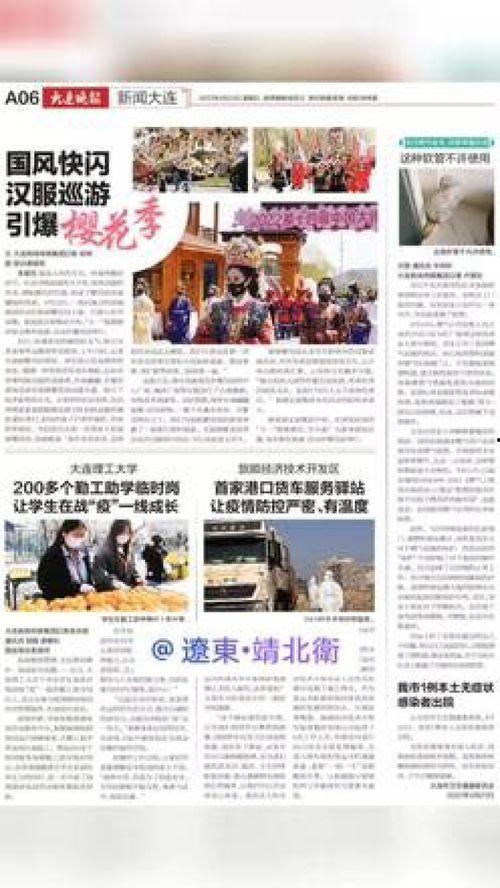 中国新闻爆料网最新消息,最新热点事件深度解析  第1张